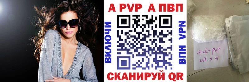 А ПВП Соль  Купить  Губаха 